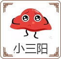 小三阳
