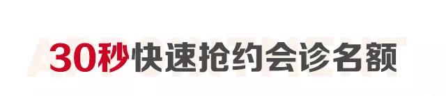 肝病公益筛查