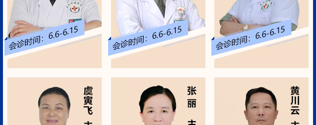 肝病公益筛查