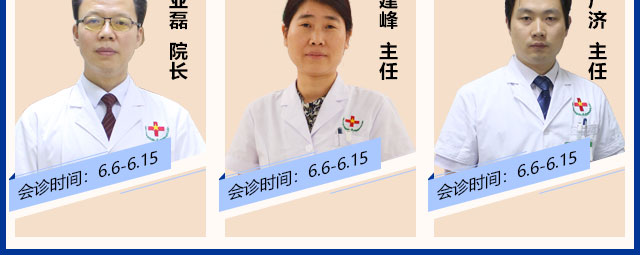 肝病公益筛查